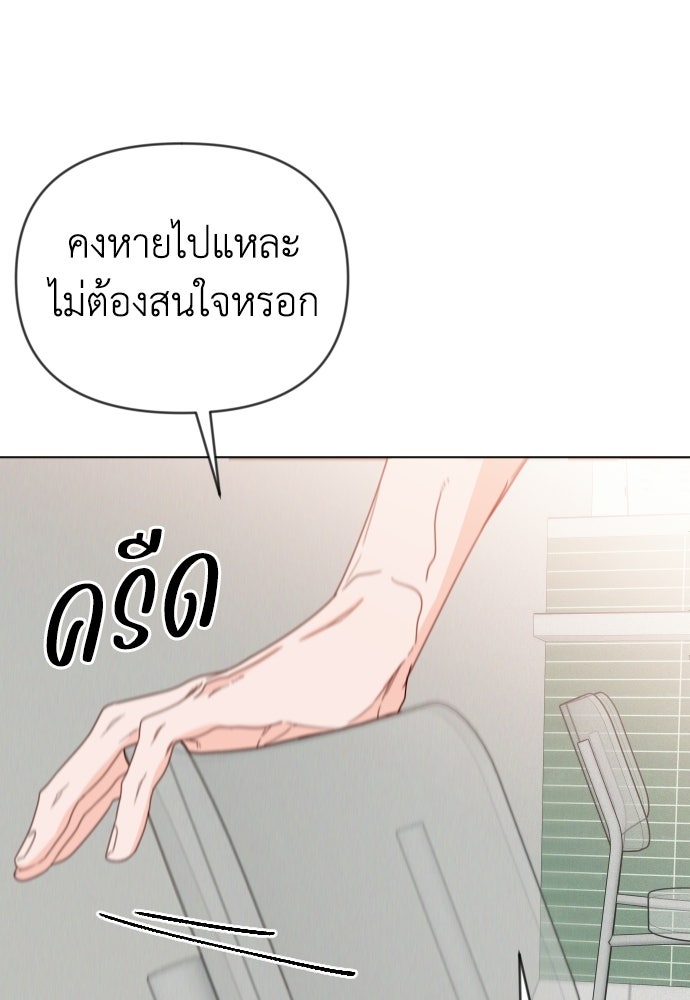 ระบบแทรกแซงรัก - หน้า 54