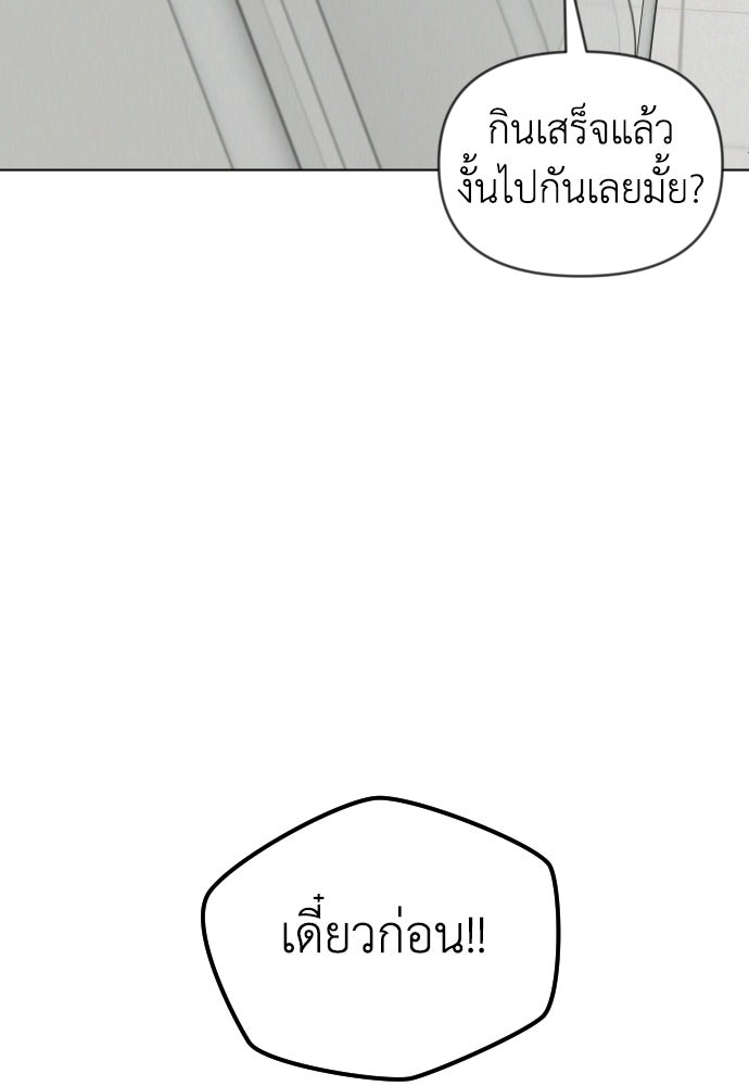 ระบบแทรกแซงรัก - หน้า 55