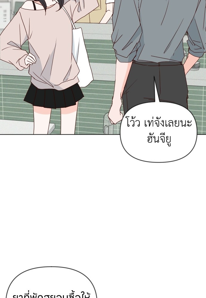 ระบบแทรกแซงรัก - หน้า 57