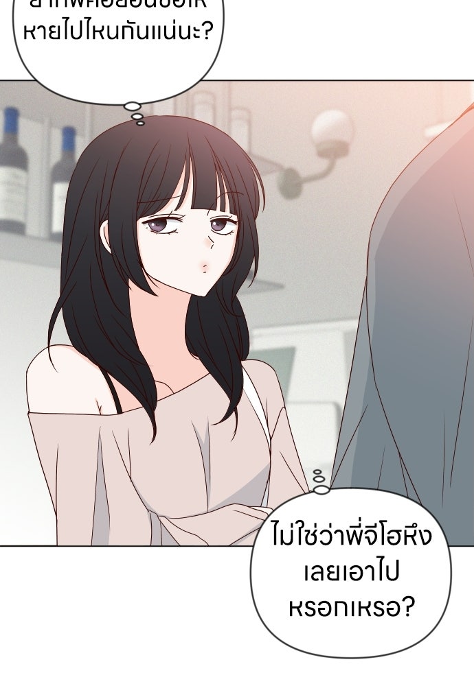 ระบบแทรกแซงรัก - หน้า 58
