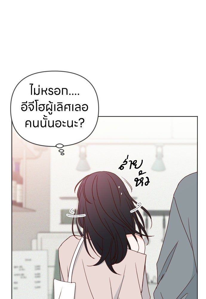 ระบบแทรกแซงรัก - หน้า 59