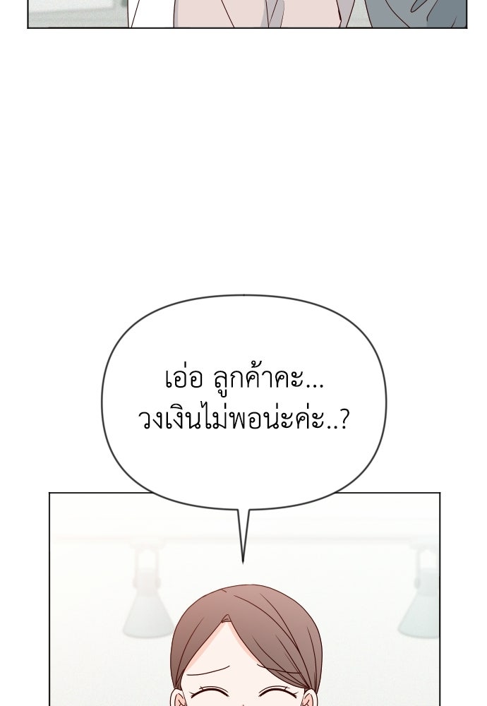ระบบแทรกแซงรัก - หน้า 60