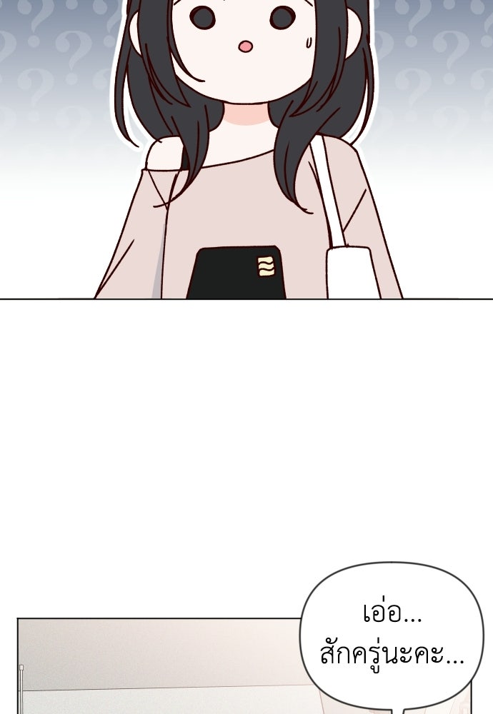 ระบบแทรกแซงรัก - หน้า 62