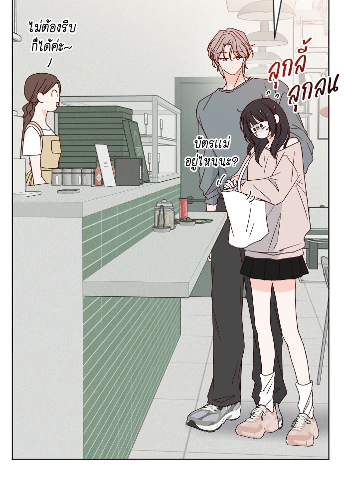 ระบบแทรกแซงรัก - หน้า 63