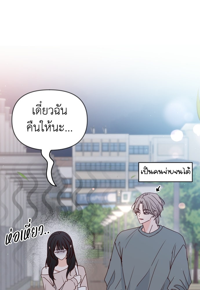 ระบบแทรกแซงรัก - หน้า 66
