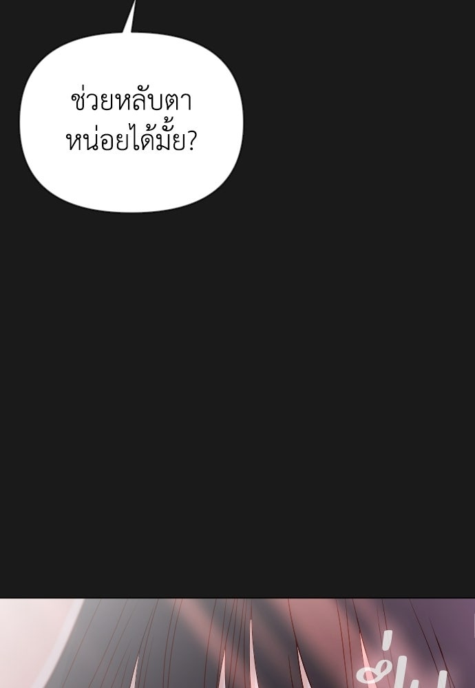 ระบบแทรกแซงรัก - หน้า 7