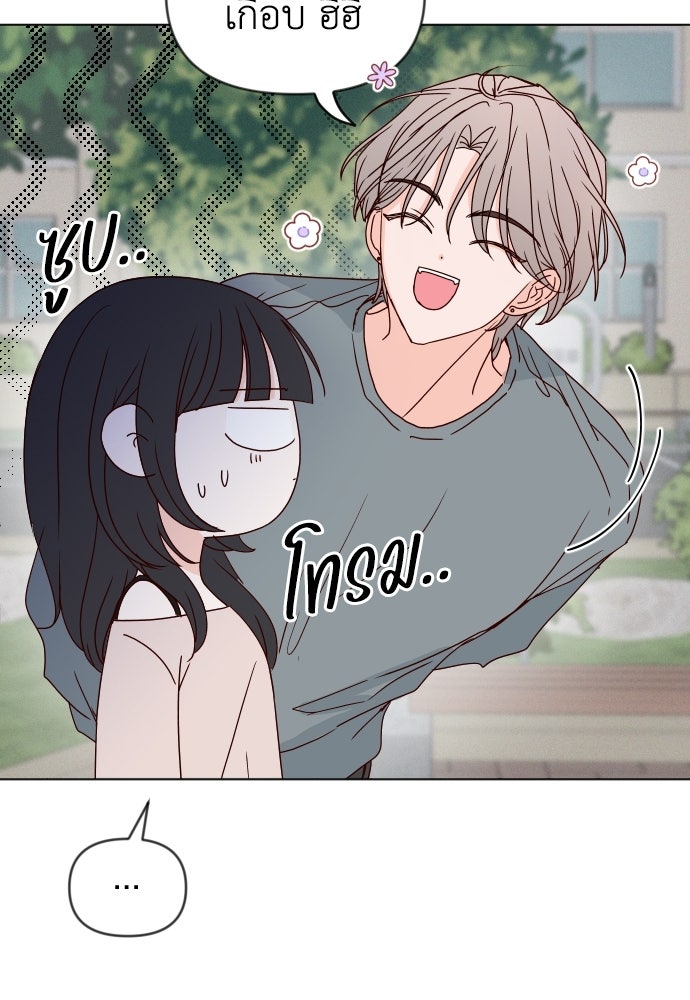 ระบบแทรกแซงรัก - หน้า 70