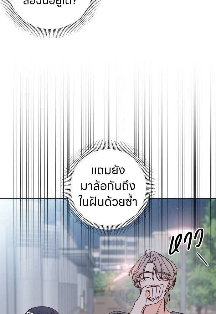 ระบบแทรกแซงรัก - หน้า 72