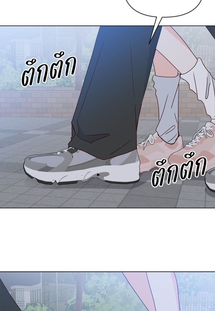ระบบแทรกแซงรัก - หน้า 74