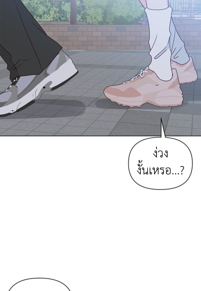 ระบบแทรกแซงรัก - หน้า 75