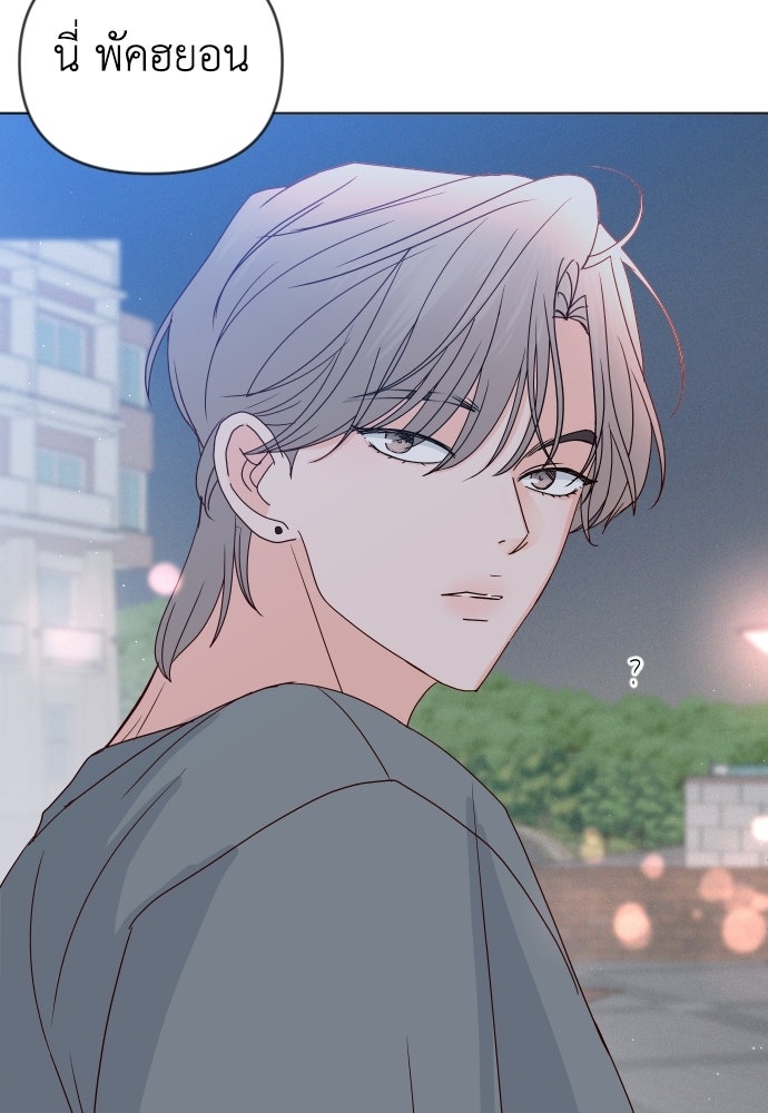 ระบบแทรกแซงรัก - หน้า 76