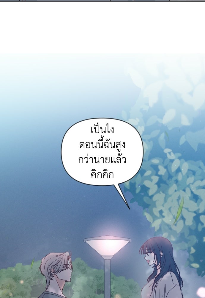 ระบบแทรกแซงรัก - หน้า 77