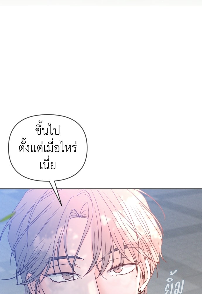 ระบบแทรกแซงรัก - หน้า 79