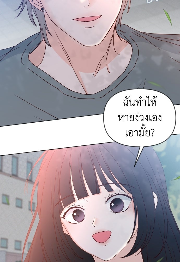 ระบบแทรกแซงรัก - หน้า 80