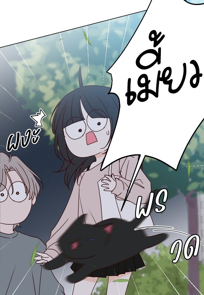 ระบบแทรกแซงรัก - หน้า 83