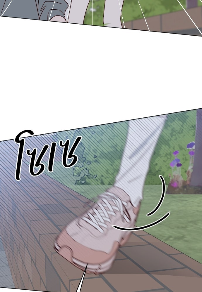 ระบบแทรกแซงรัก - หน้า 84