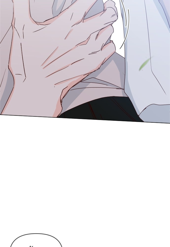 ระบบแทรกแซงรัก - หน้า 86