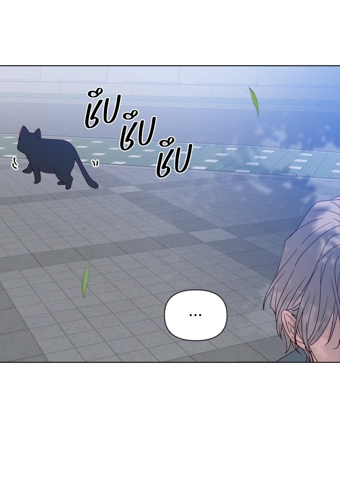 ระบบแทรกแซงรัก - หน้า 88
