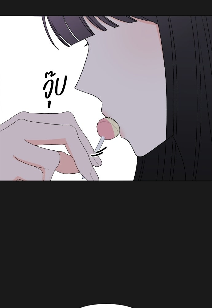 ระบบแทรกแซงรัก - หน้า 9