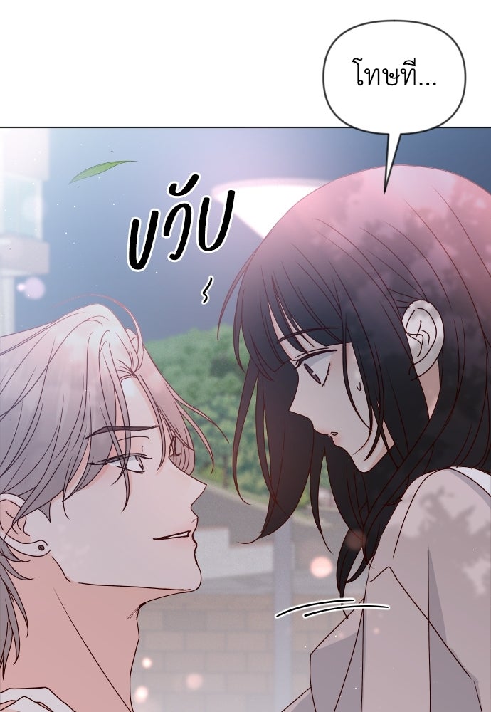 ระบบแทรกแซงรัก - หน้า 91