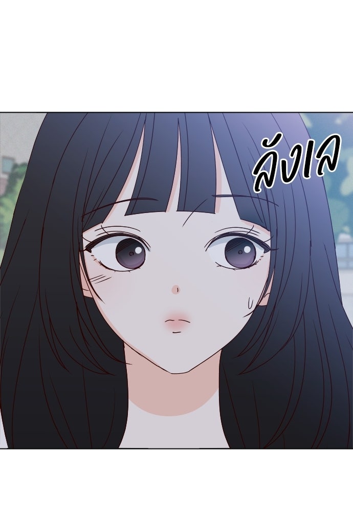 ระบบแทรกแซงรัก - หน้า 94