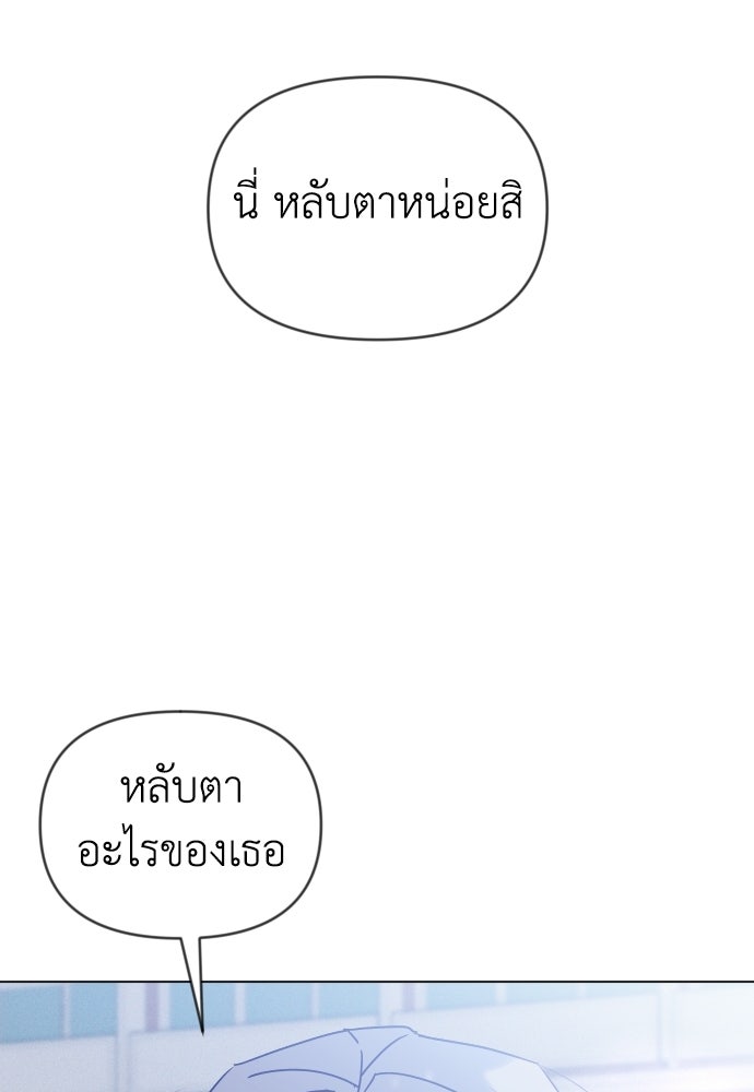 ระบบแทรกแซงรัก - หน้า 95