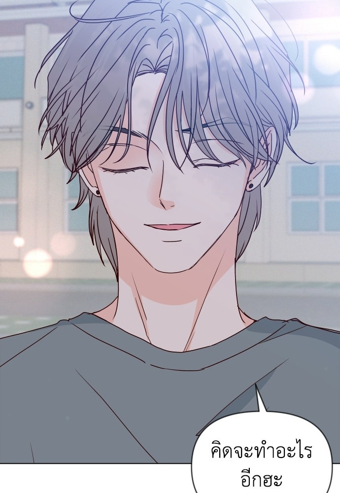 ระบบแทรกแซงรัก - หน้า 96