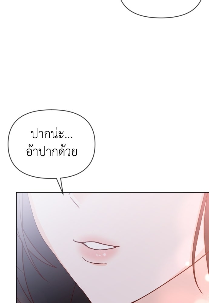 ระบบแทรกแซงรัก - หน้า 97