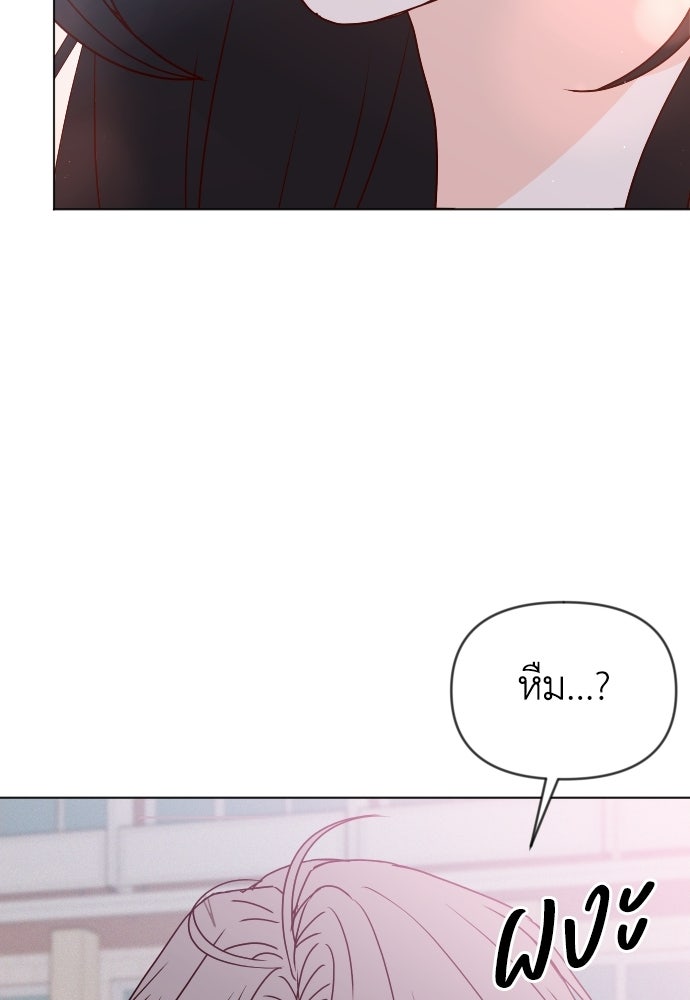 ระบบแทรกแซงรัก - หน้า 98