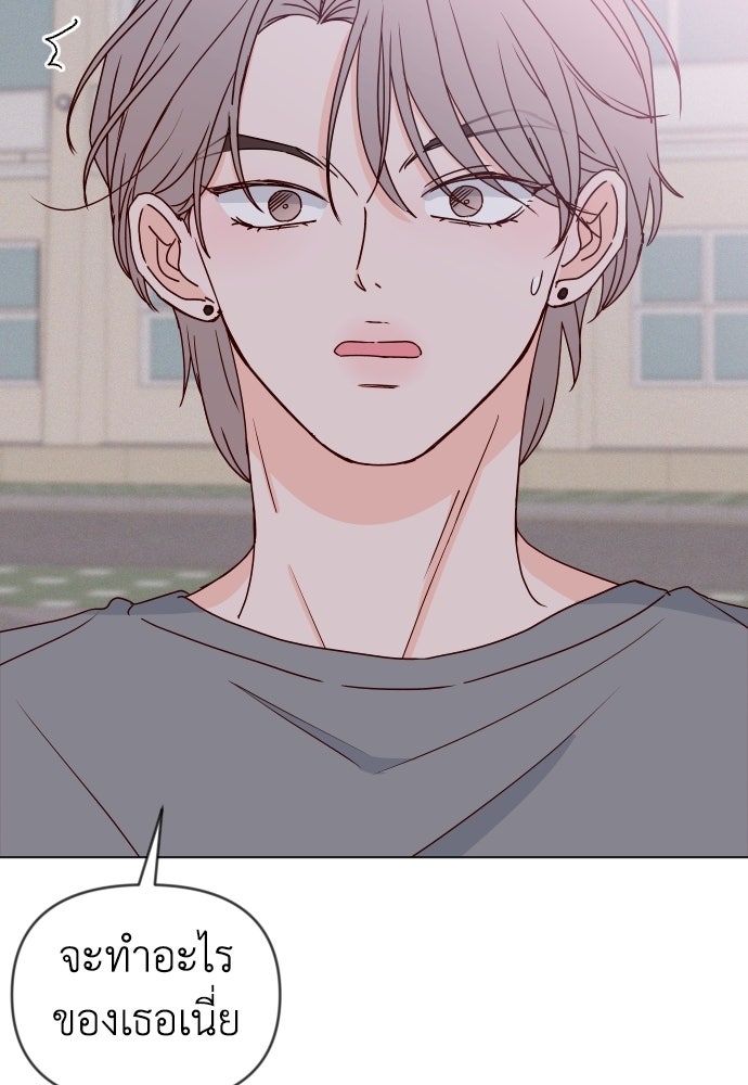 ระบบแทรกแซงรัก - หน้า 99
