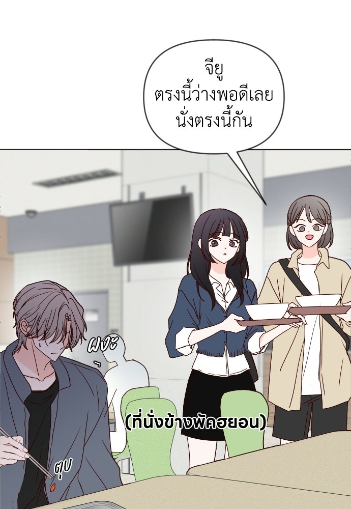 ระบบแทรกแซงรัก - หน้า 104