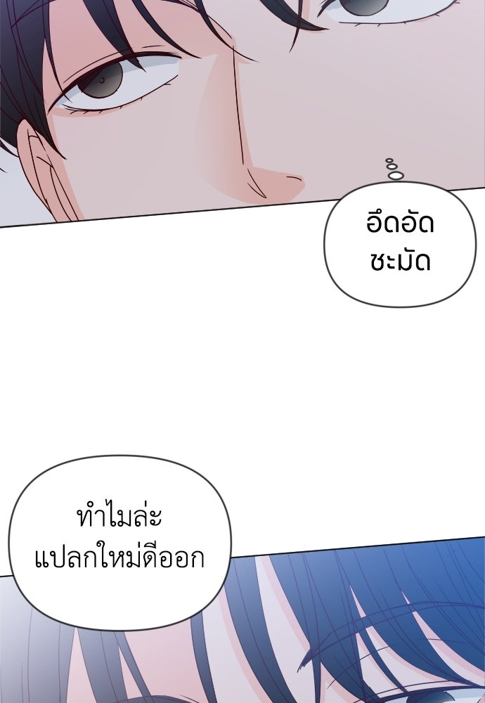 ระบบแทรกแซงรัก - หน้า 11