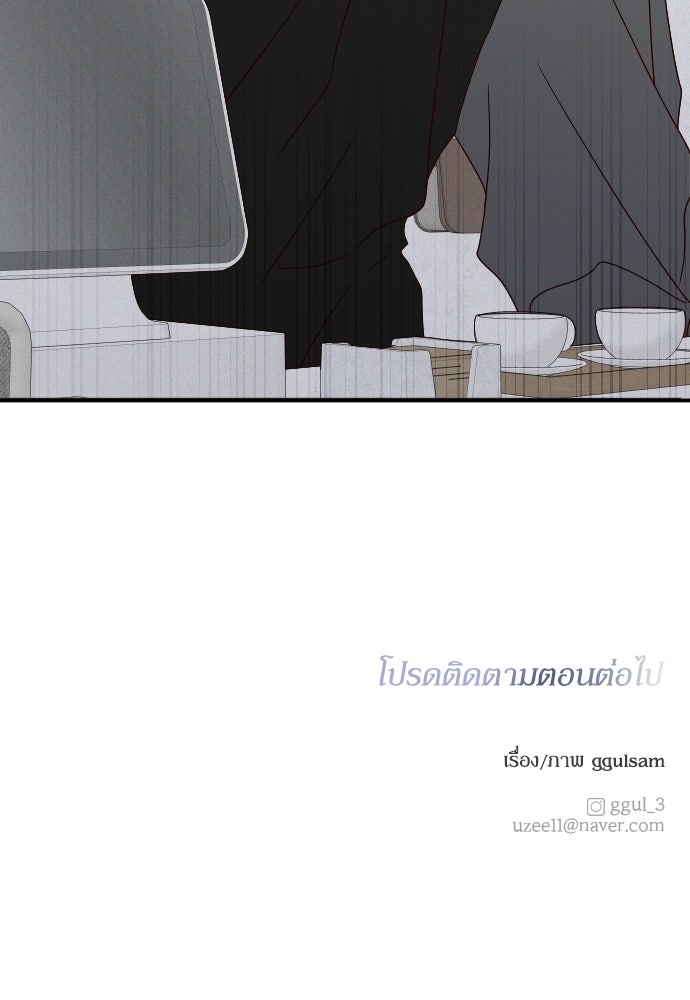ระบบแทรกแซงรัก - หน้า 128