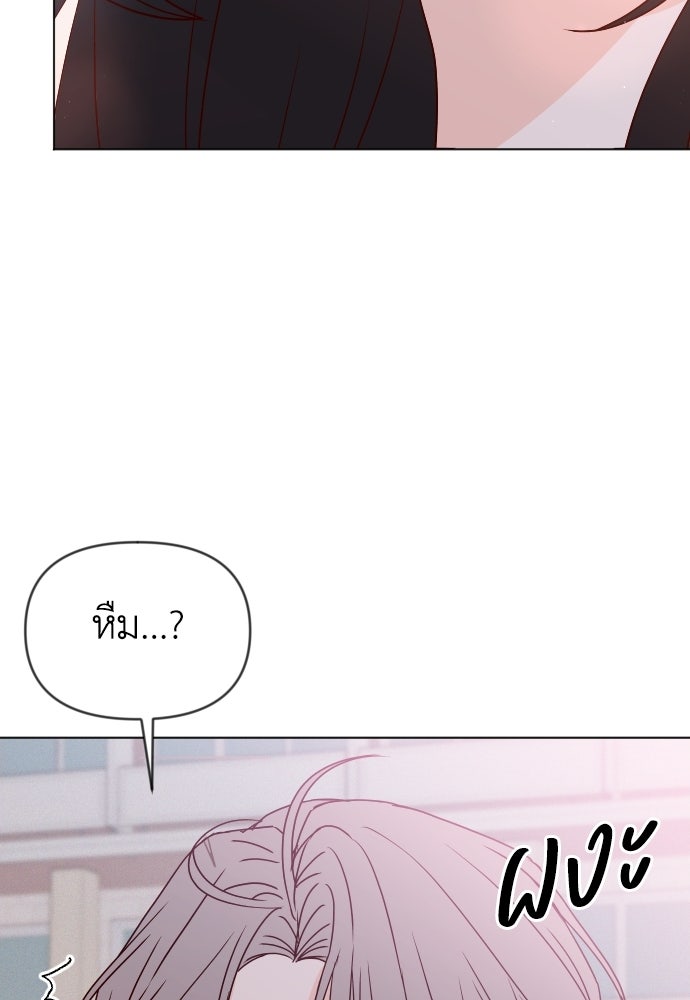 ระบบแทรกแซงรัก - หน้า 22