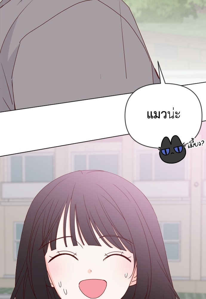 ระบบแทรกแซงรัก - หน้า 40