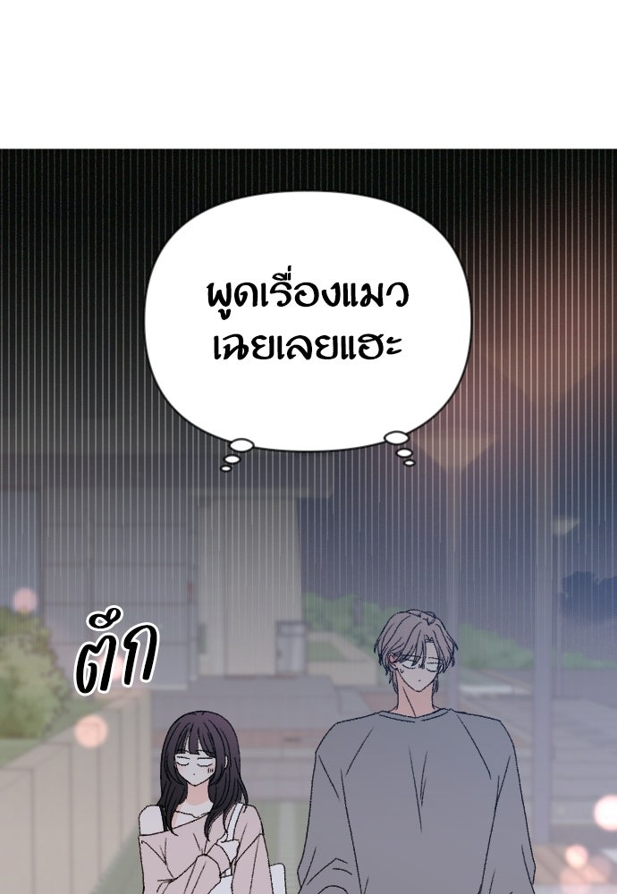 ระบบแทรกแซงรัก - หน้า 42
