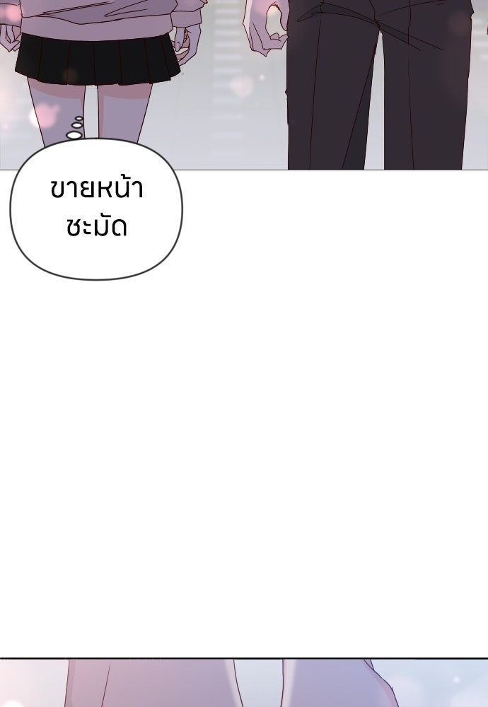 ระบบแทรกแซงรัก - หน้า 52