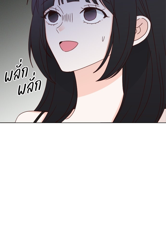 ระบบแทรกแซงรัก - หน้า 62