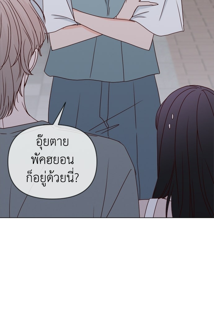 ระบบแทรกแซงรัก - หน้า 64