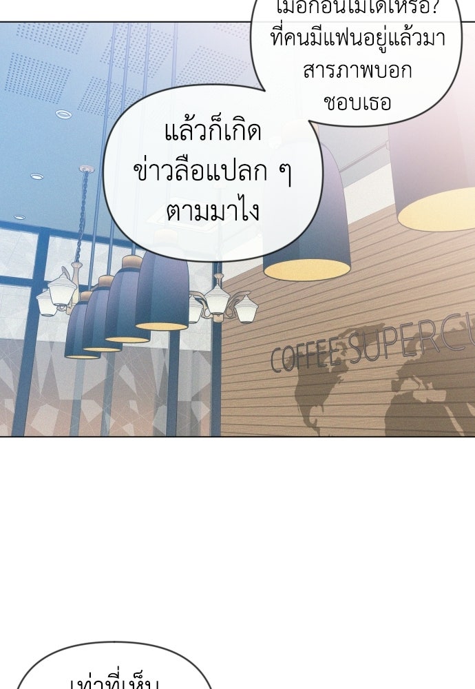 ระบบแทรกแซงรัก - หน้า 86