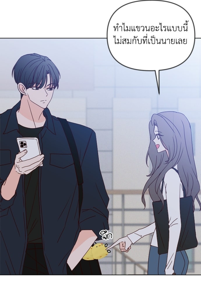 ระบบแทรกแซงรัก - หน้า 9