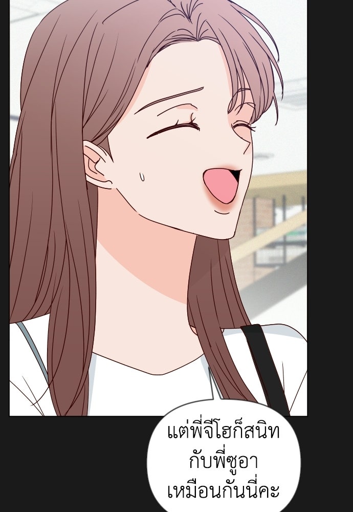 ระบบแทรกแซงรัก - หน้า 93