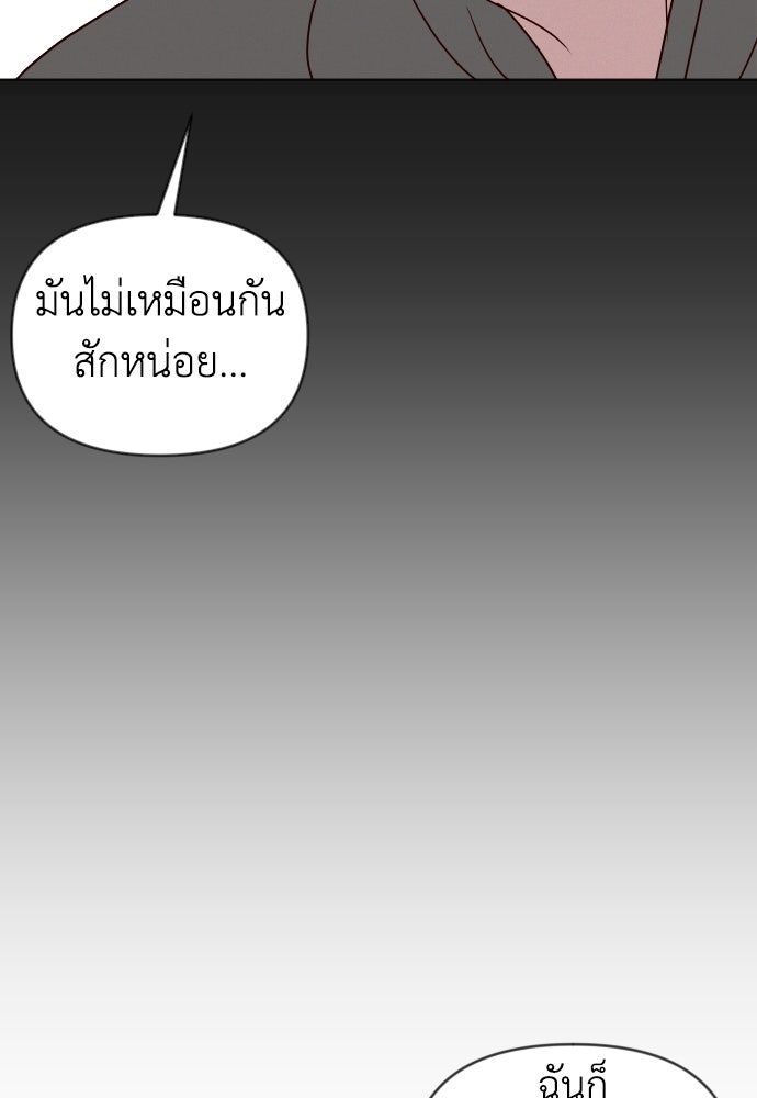 ระบบแทรกแซงรัก - หน้า 95
