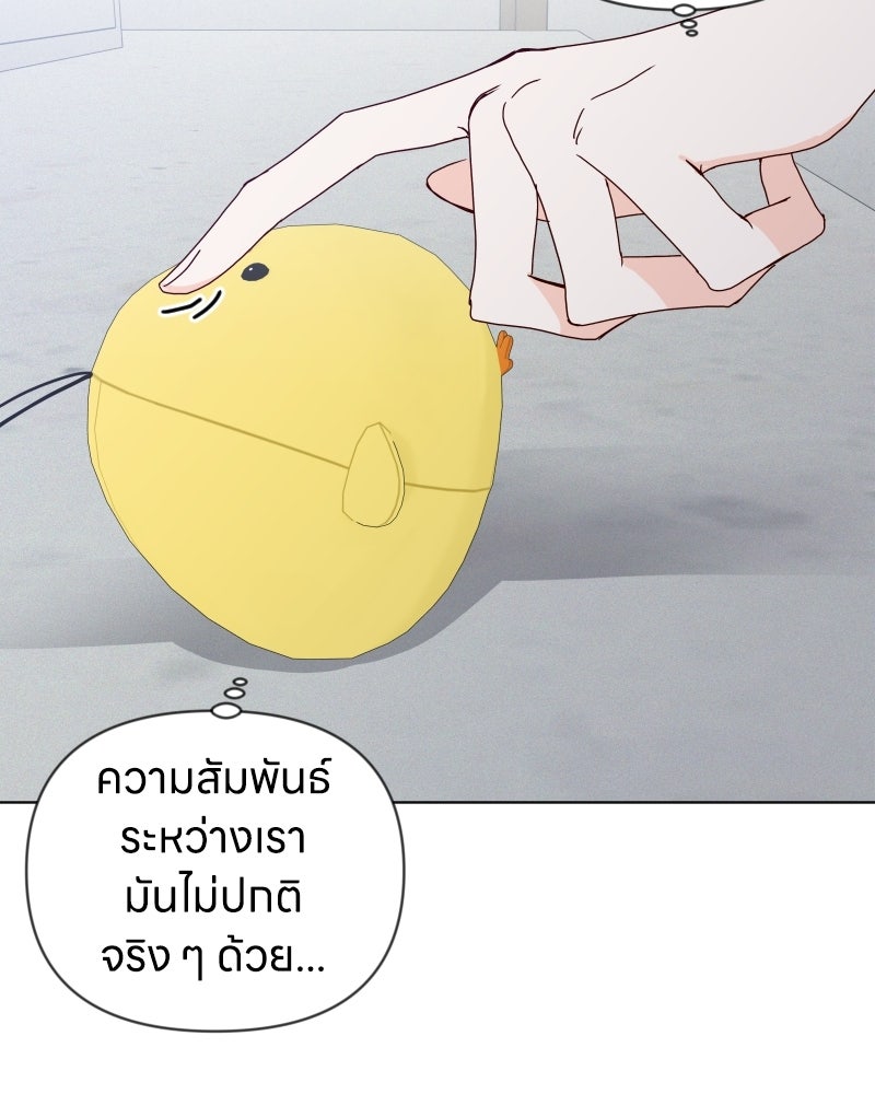 ระบบแทรกแซงรัก - หน้า 111