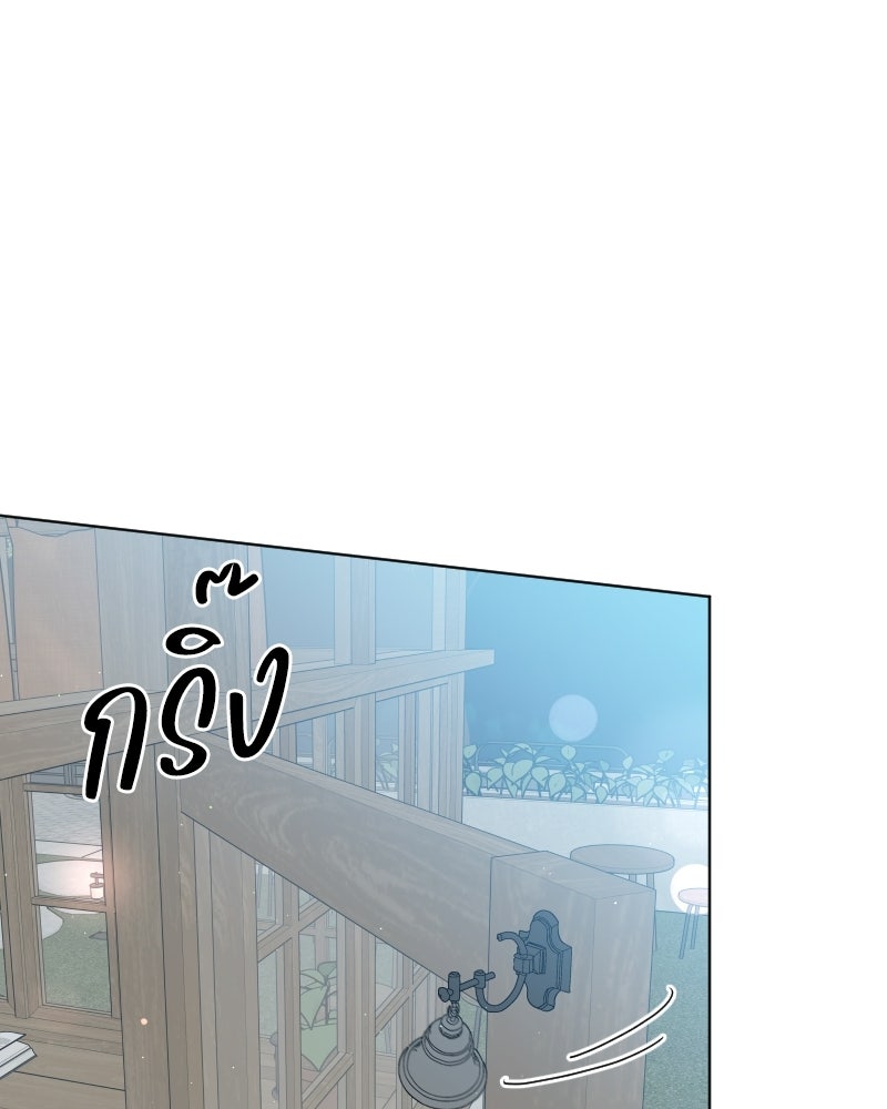 ระบบแทรกแซงรัก - หน้า 113