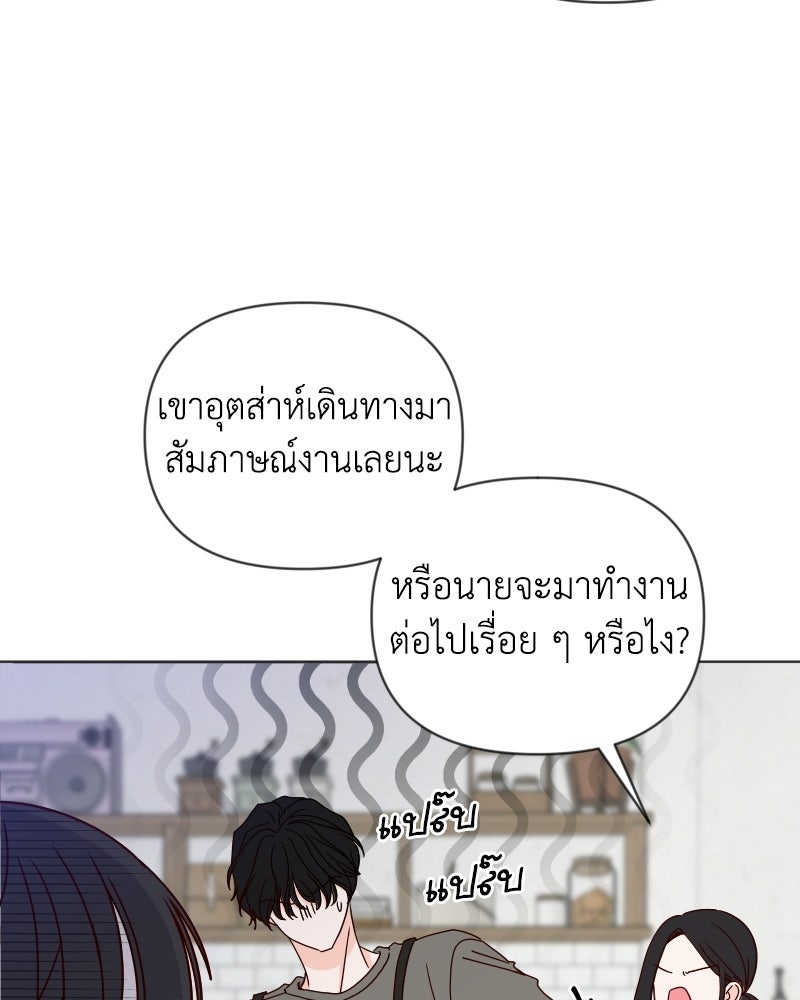 ระบบแทรกแซงรัก - หน้า 13