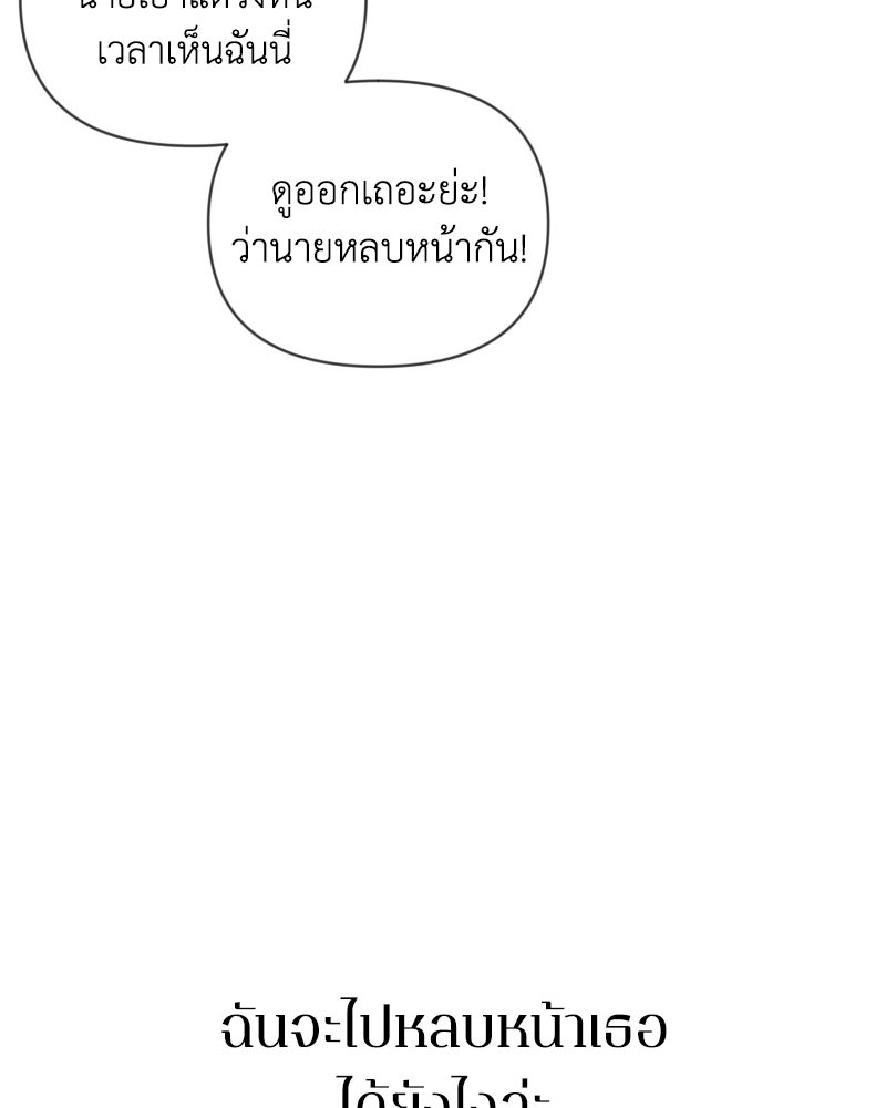 ระบบแทรกแซงรัก - หน้า 140