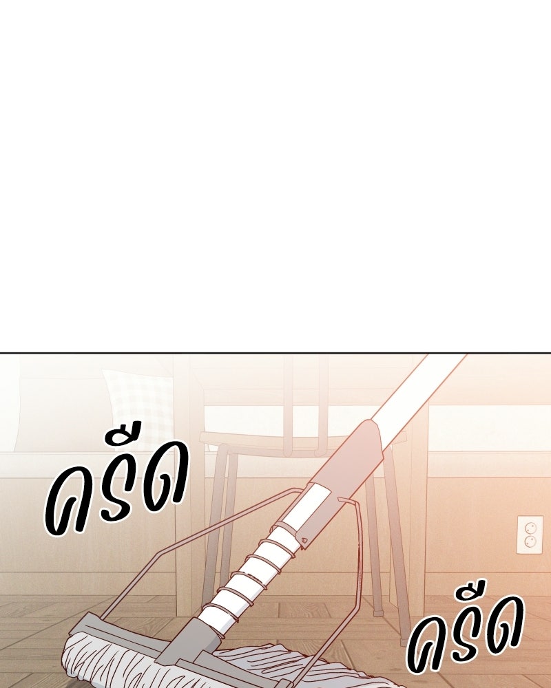 ระบบแทรกแซงรัก - หน้า 22