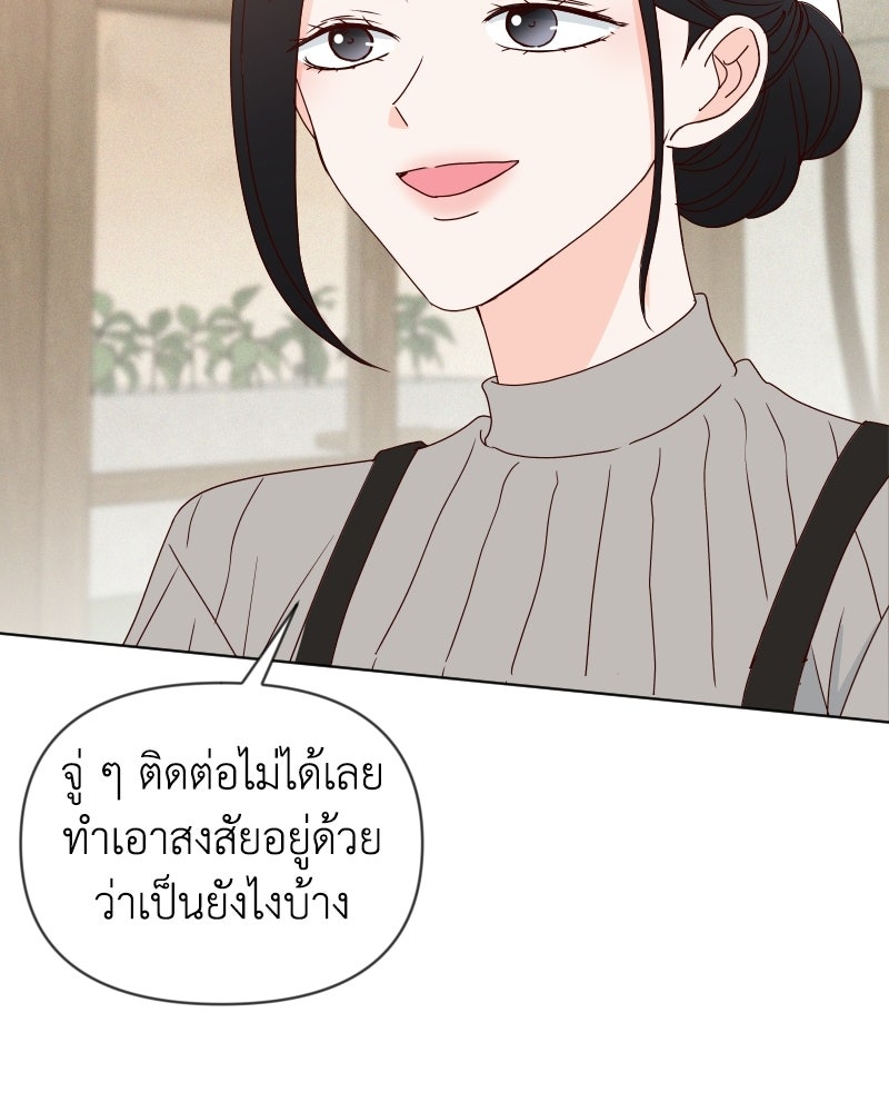 ระบบแทรกแซงรัก - หน้า 28