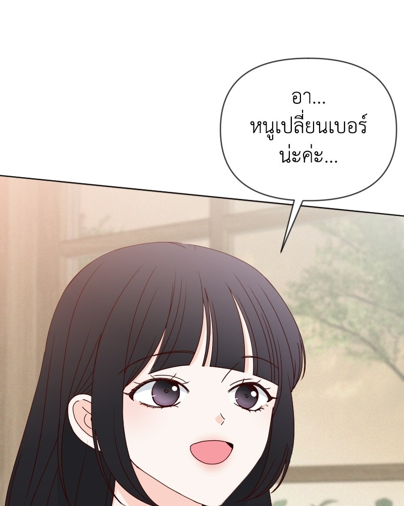 ระบบแทรกแซงรัก - หน้า 29